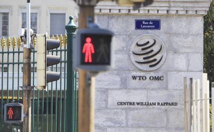 ВТО рушится. COVID-19 и техническая революция подписали ей смертный приговор