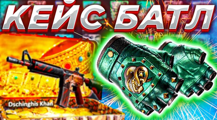 Как правильно экономить с помощью промокодов Кейс Батл?