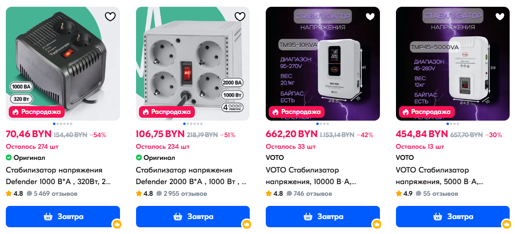 Стабилизатор напряжения: зачем он нужен и как выбрать правильную модель