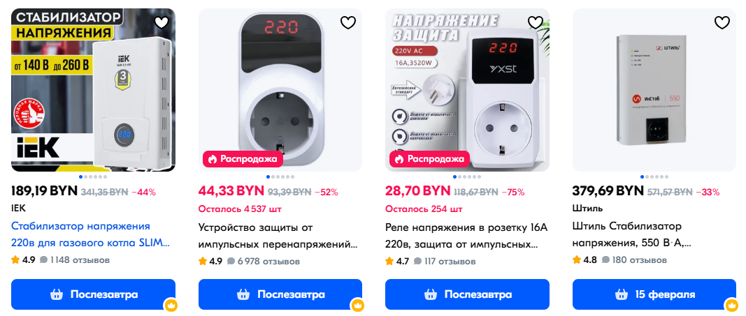 Стабилизатор напряжения: зачем он нужен и как выбрать правильную модель