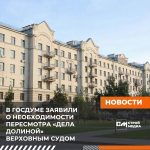 В Госдуме заявили о необходимости пересмотра «дела Долиной» Верховным судом